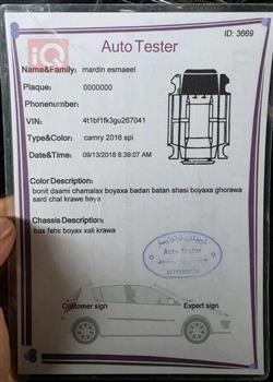 تۆیۆتا کامری